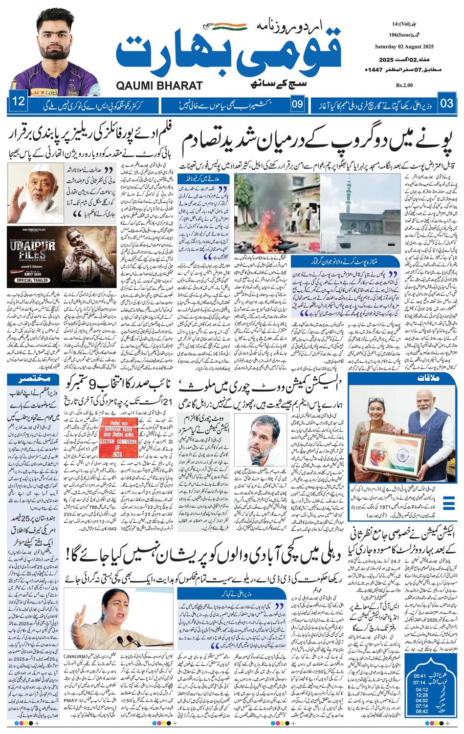 paper-img
