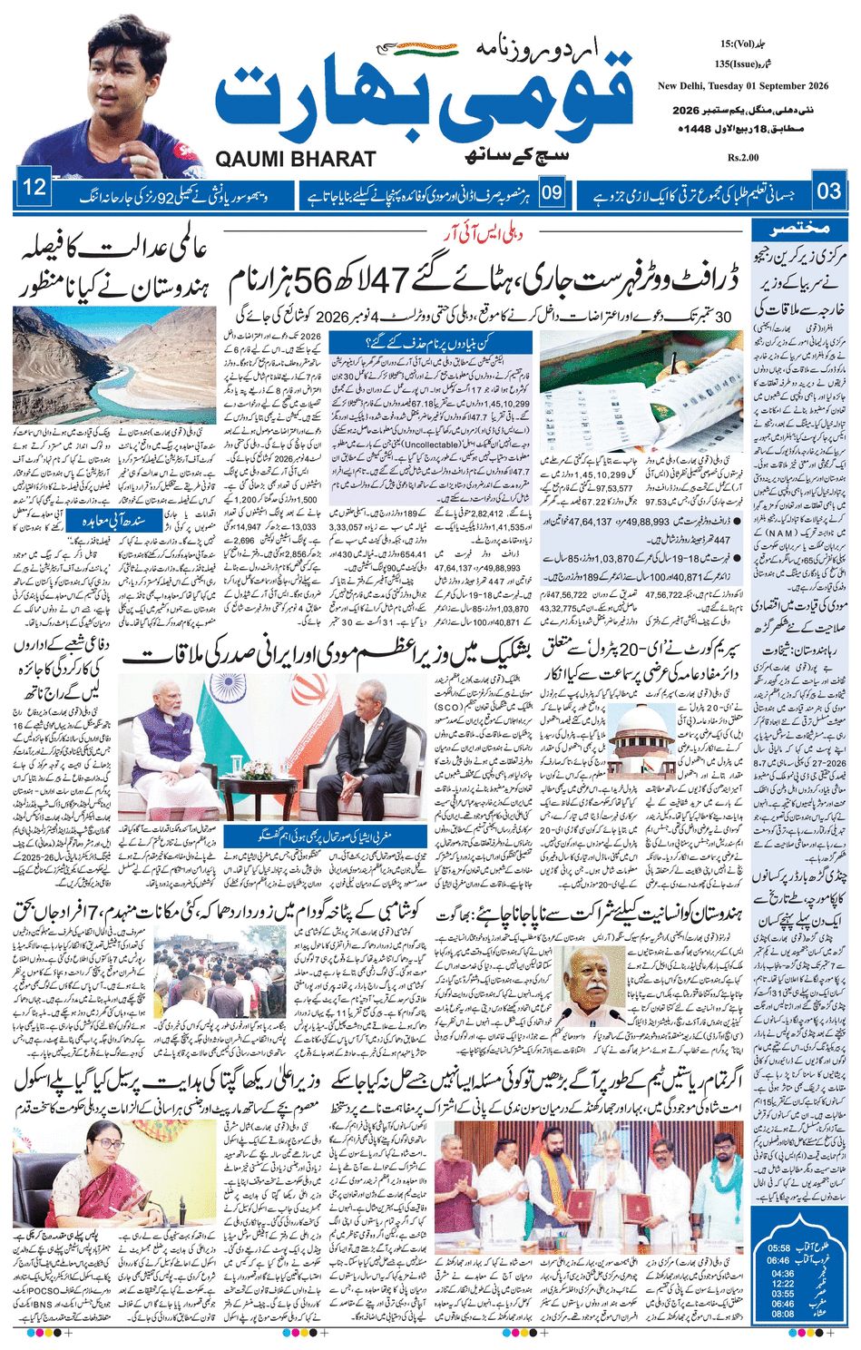 paper-img