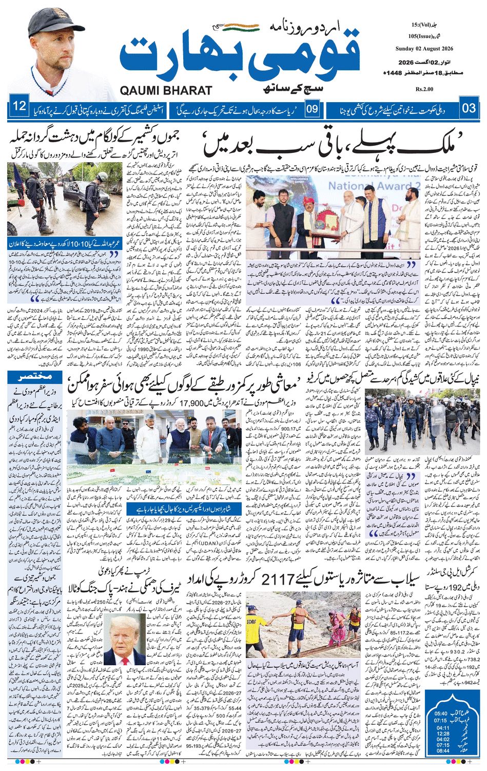 paper-img