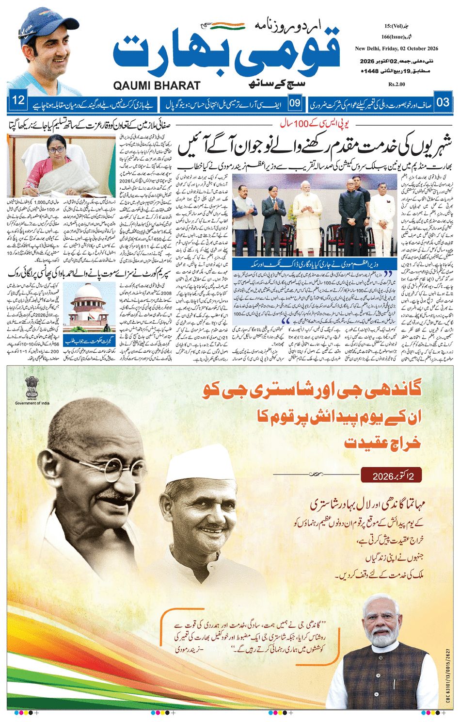 paper-img