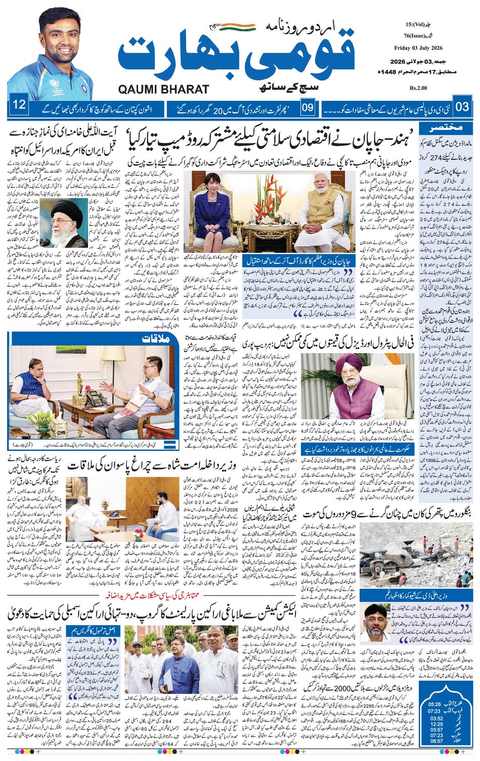 paper-img