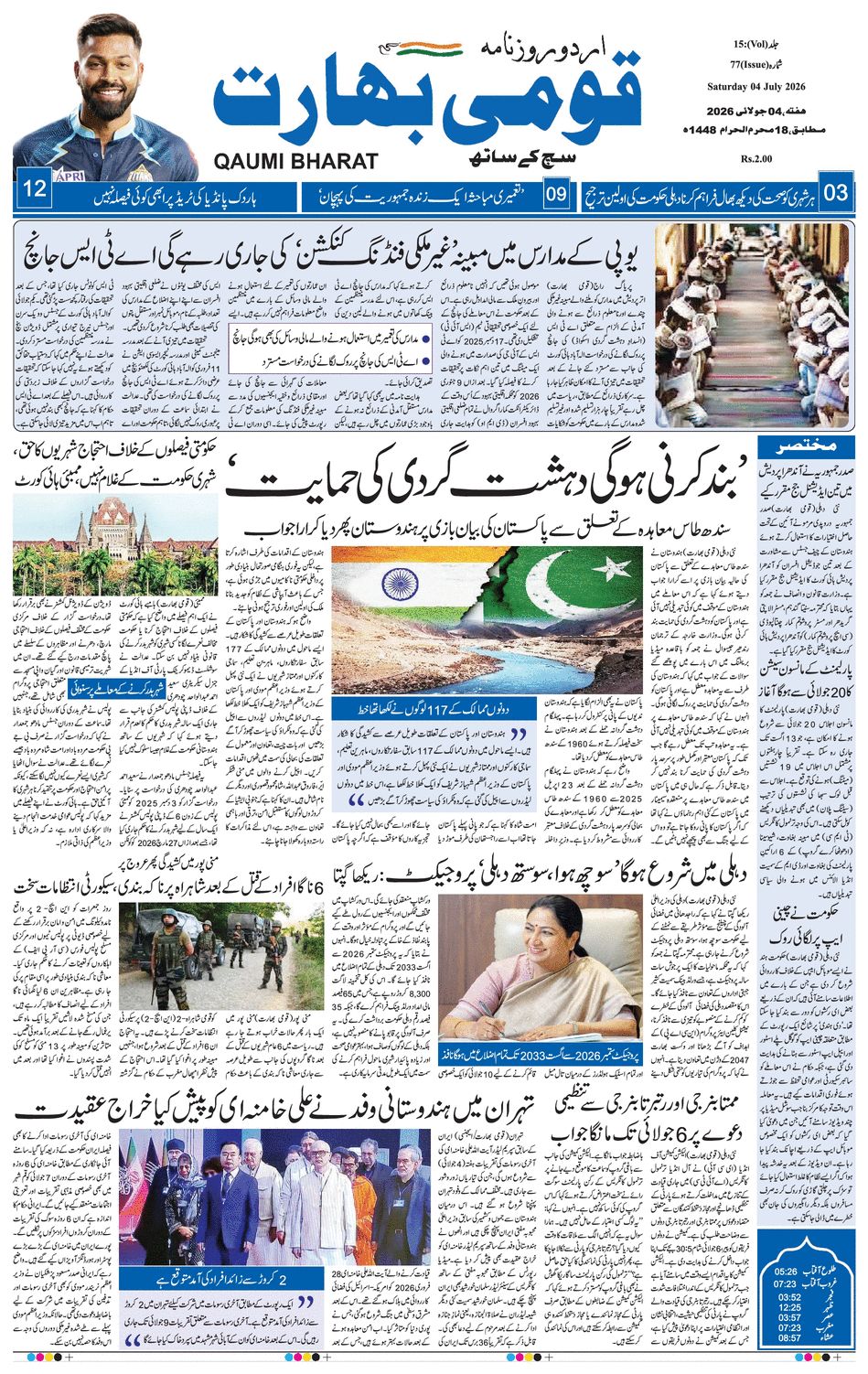paper-img