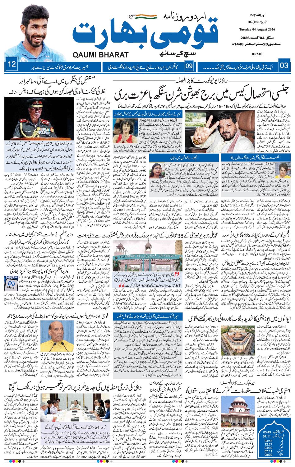 paper-img