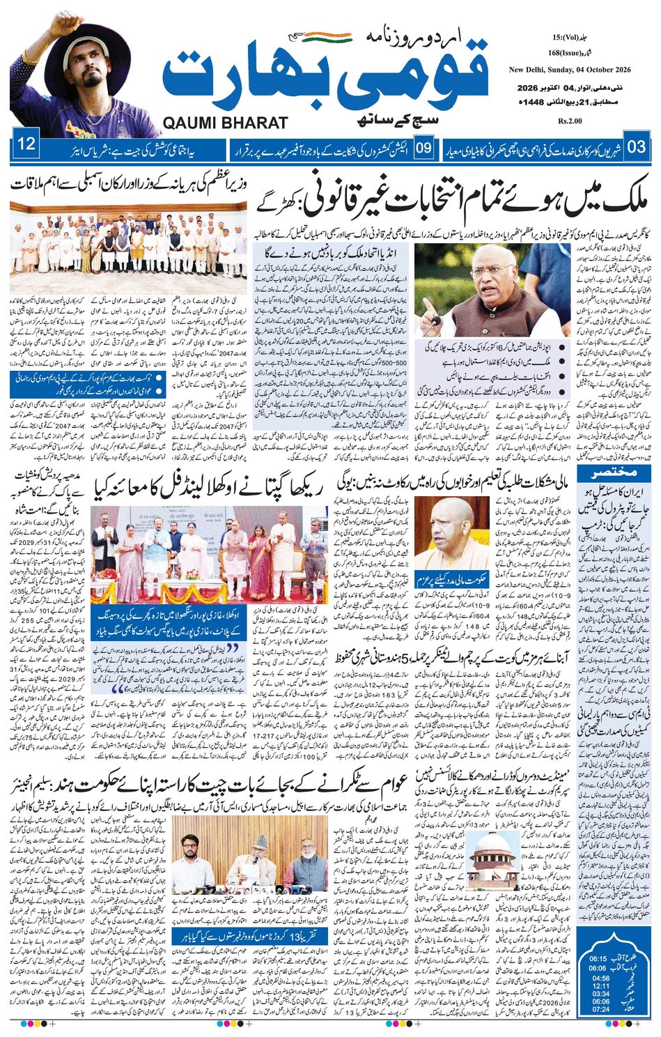 paper-img