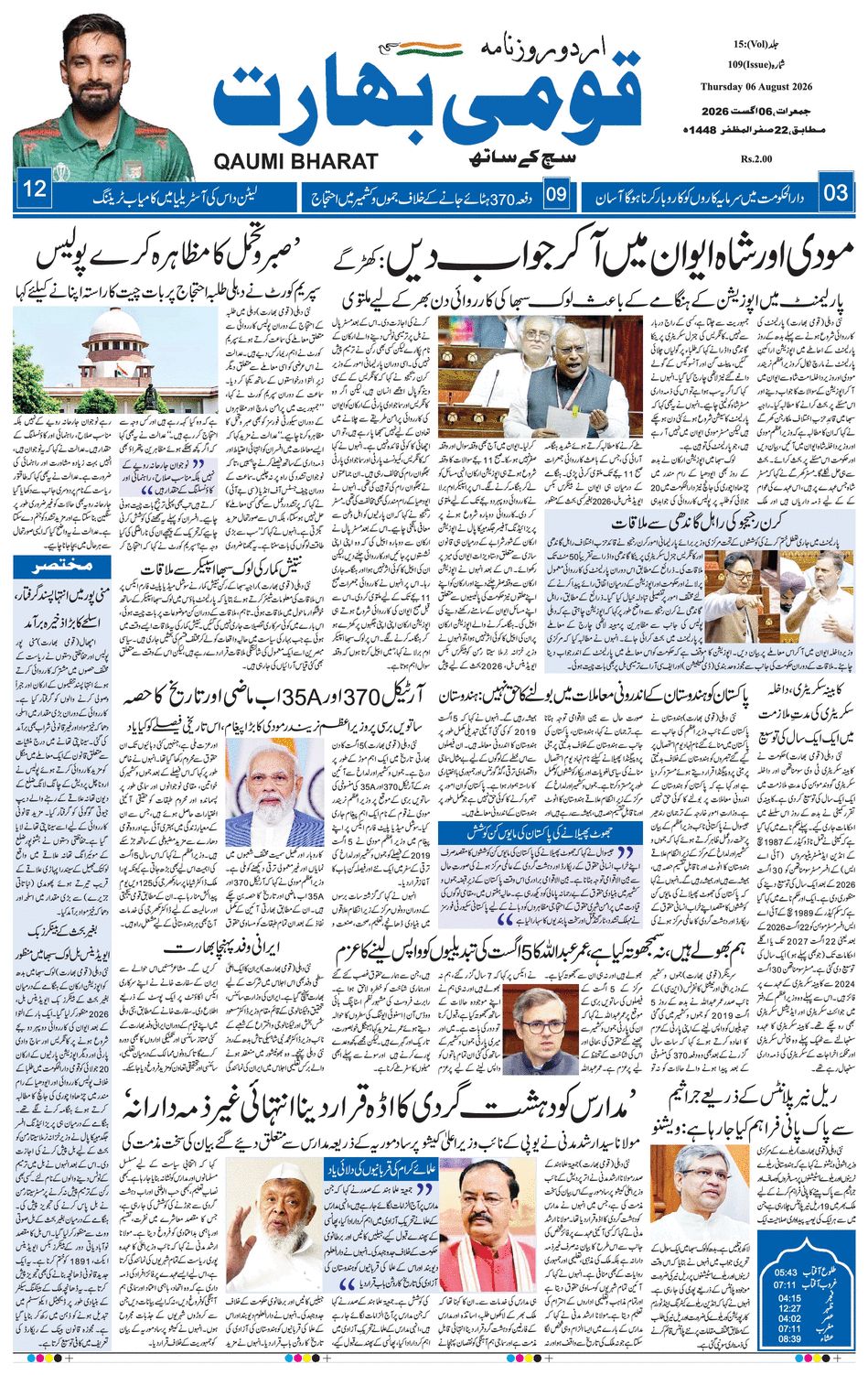 paper-img