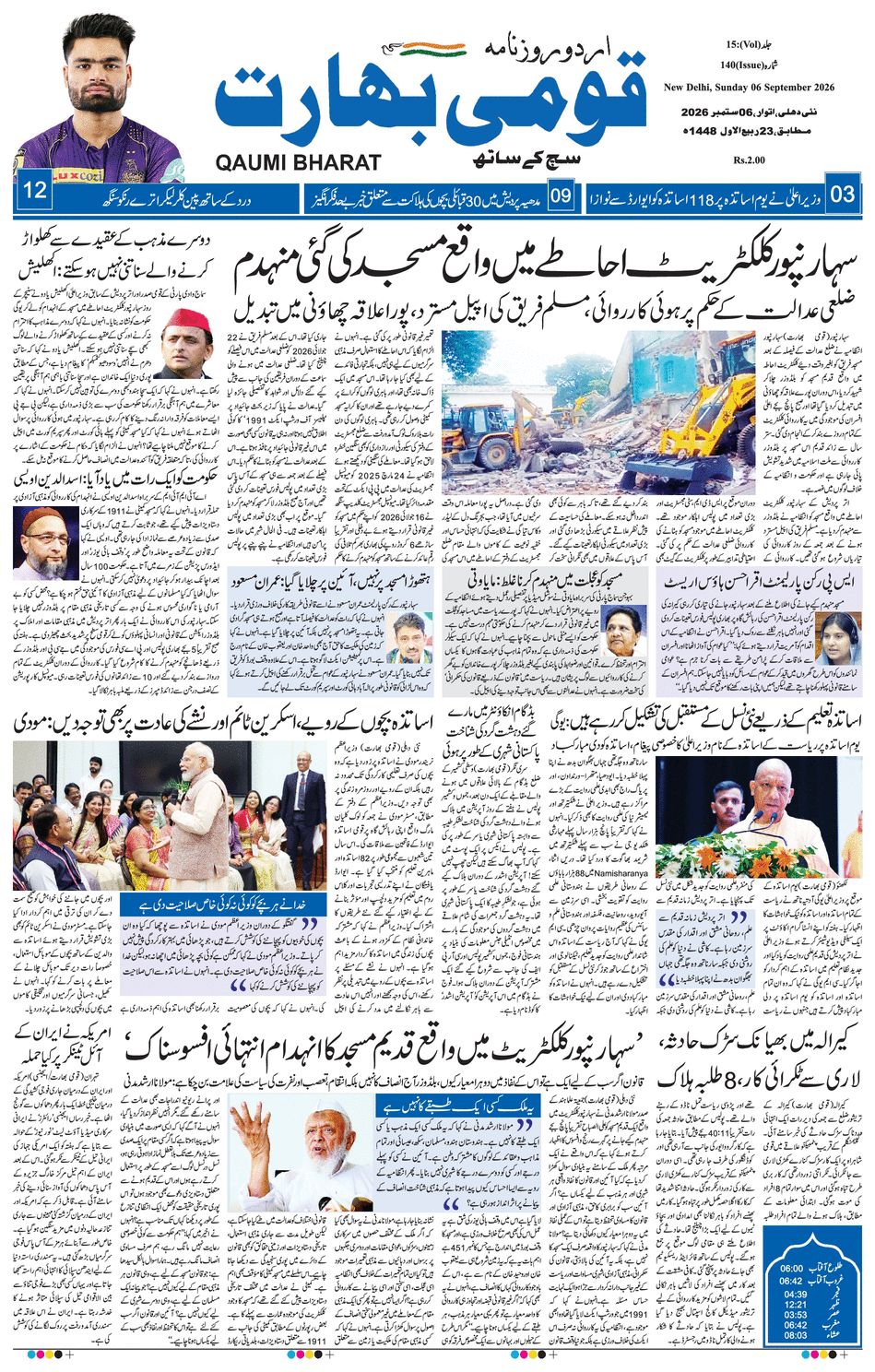 paper-img