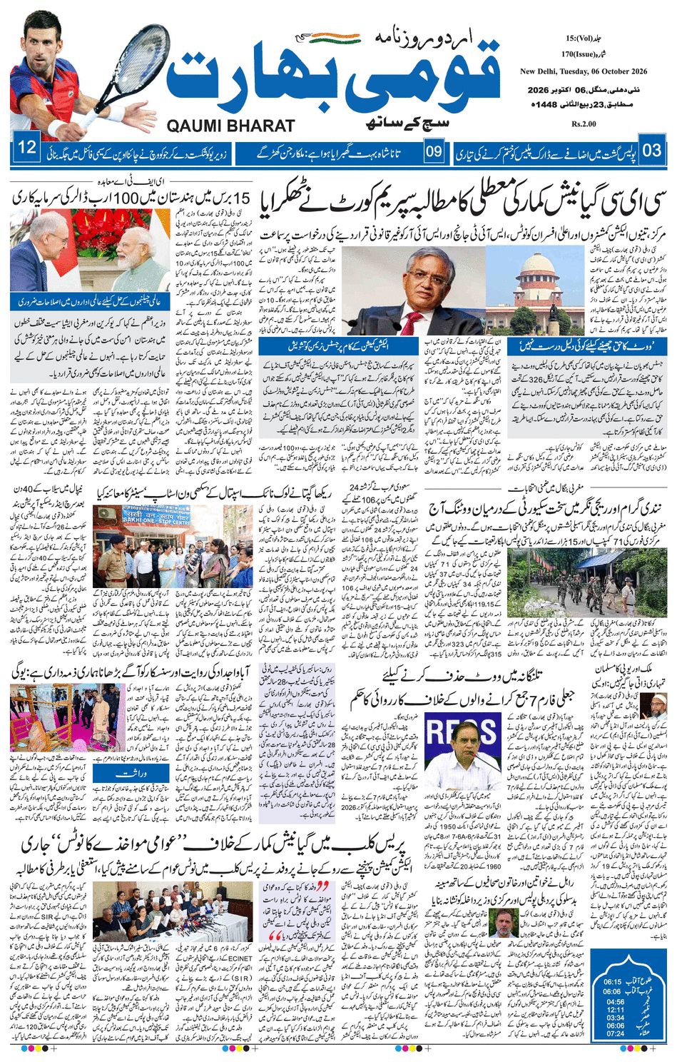 paper-img