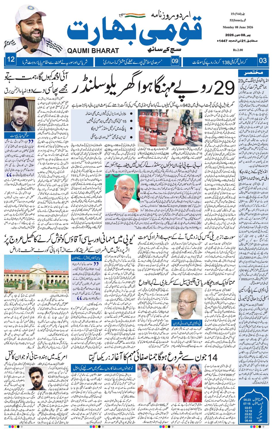 paper-img