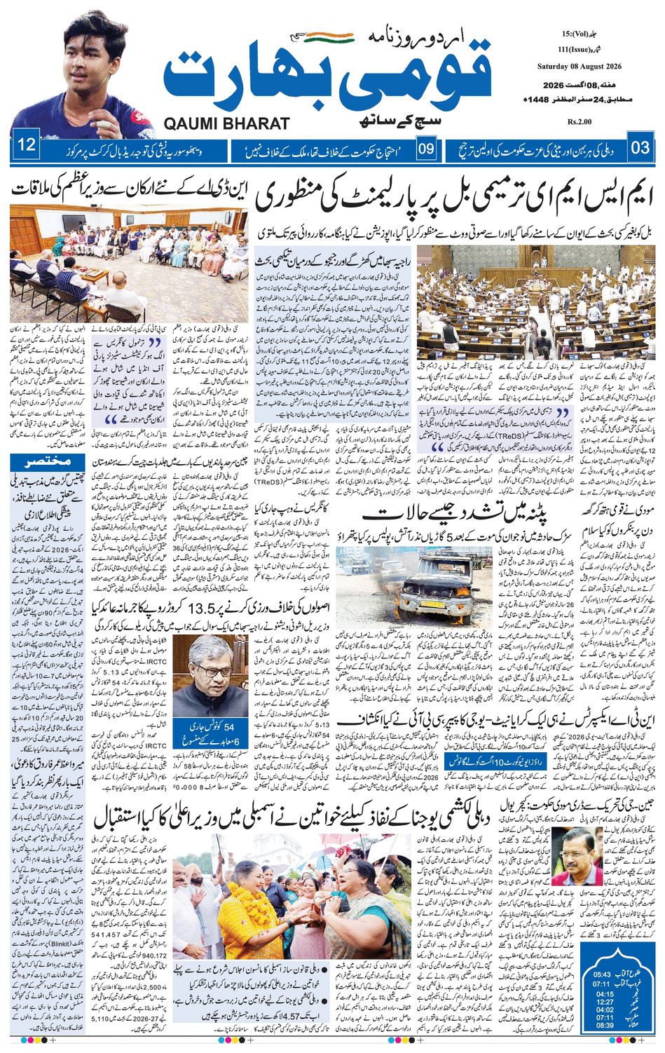 paper-img