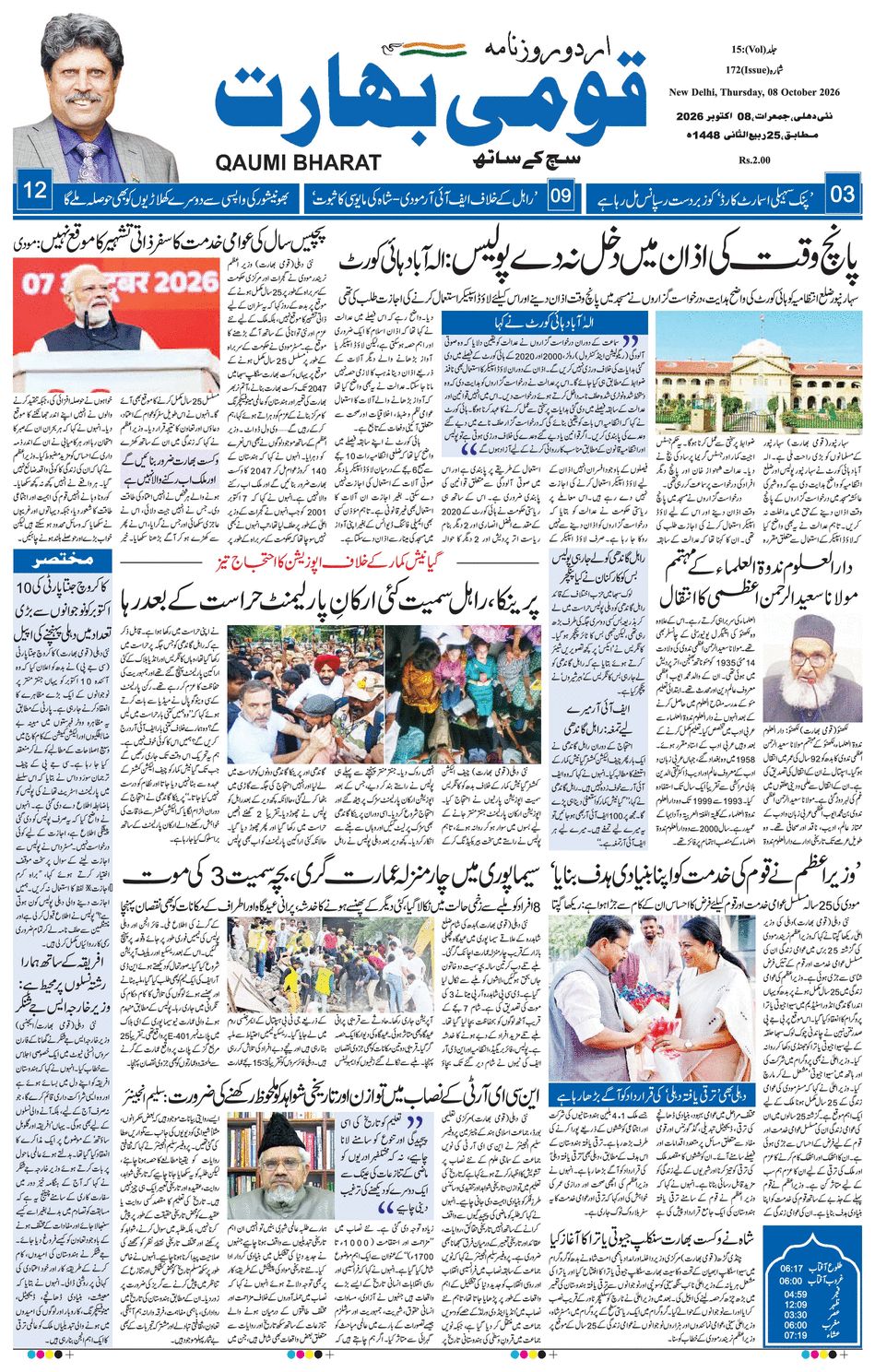 paper-img