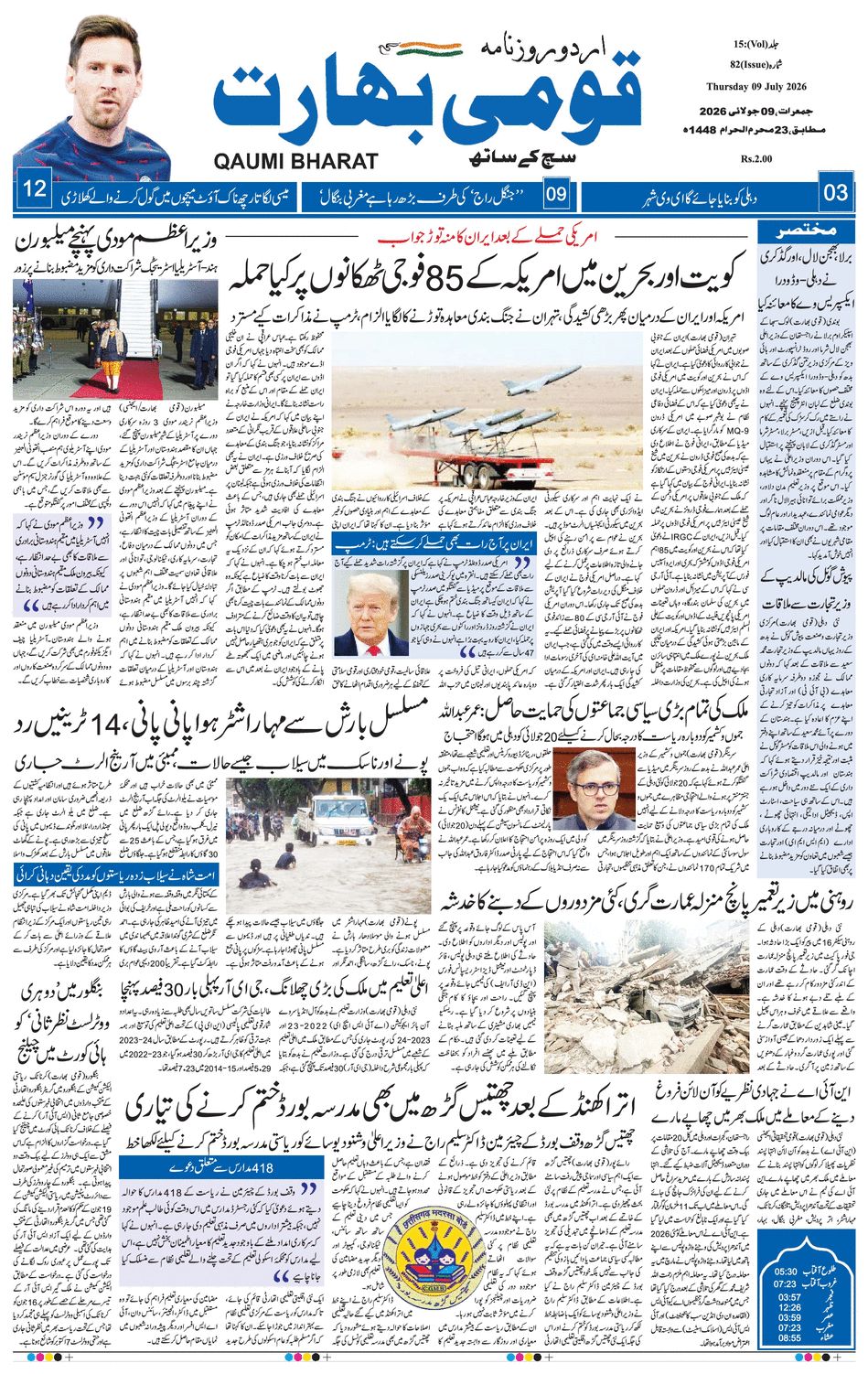 paper-img