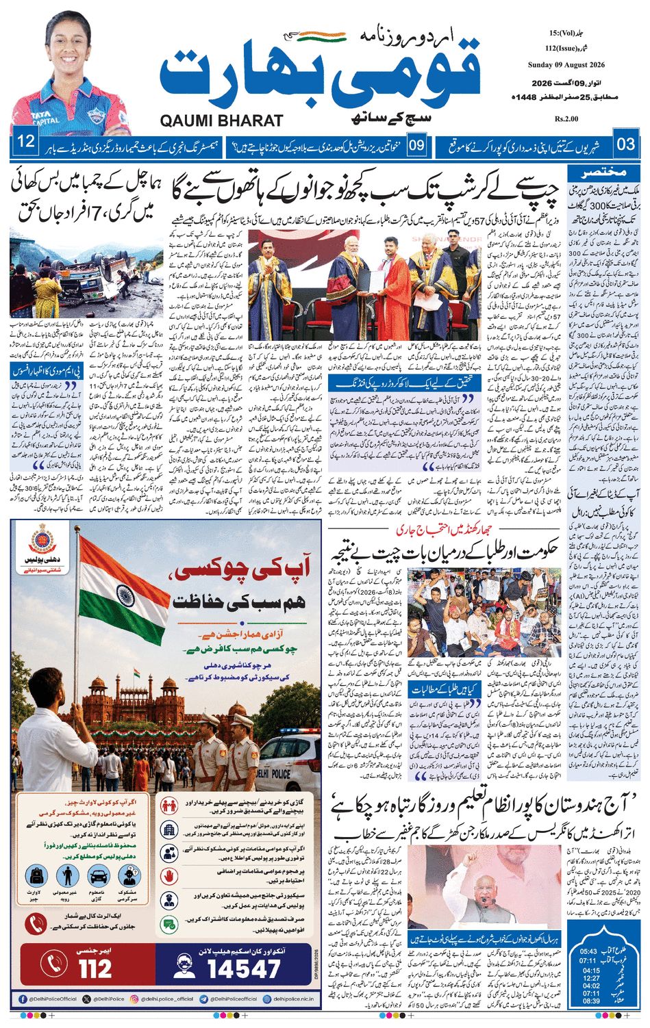 paper-img