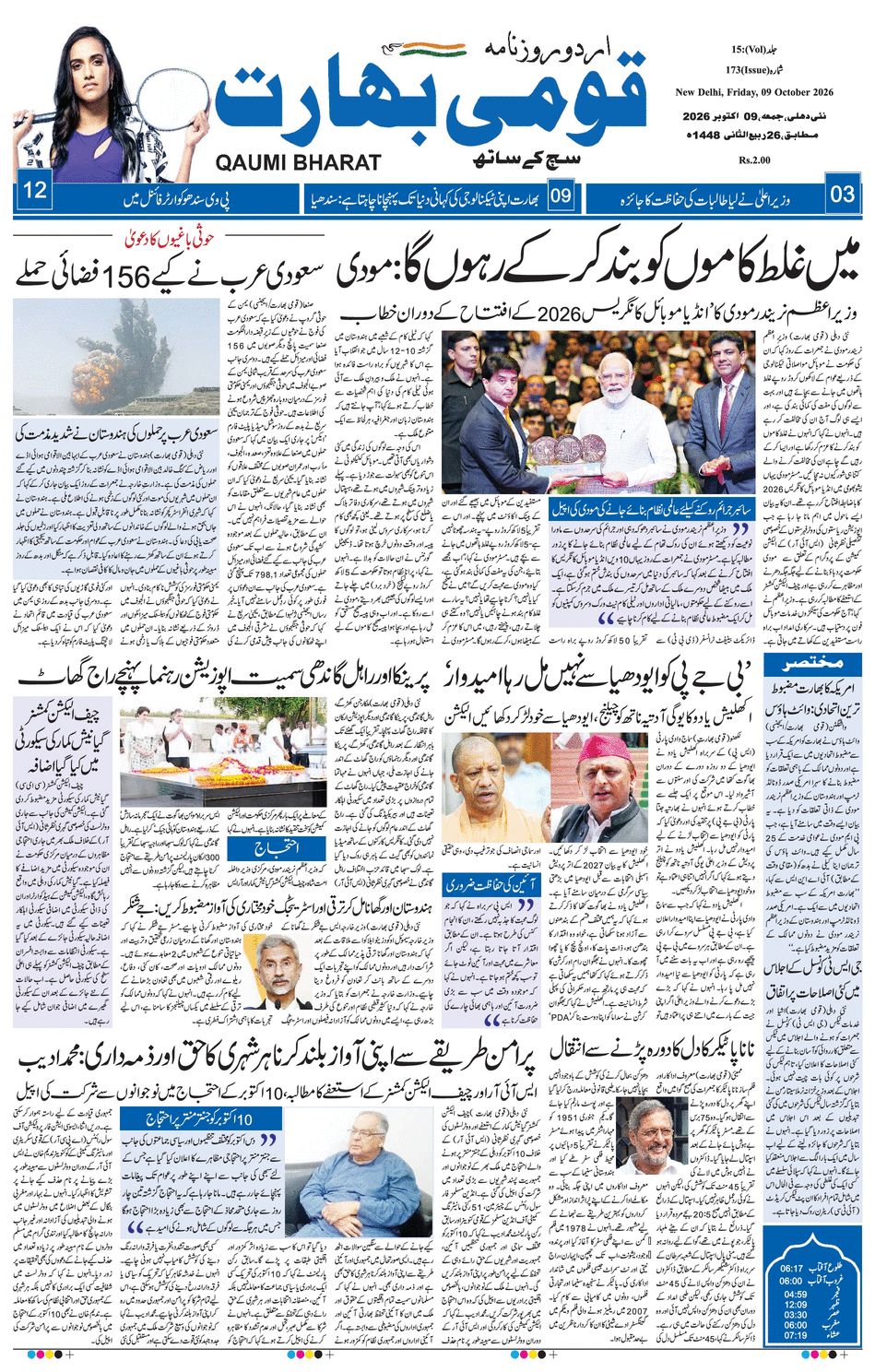 paper-img
