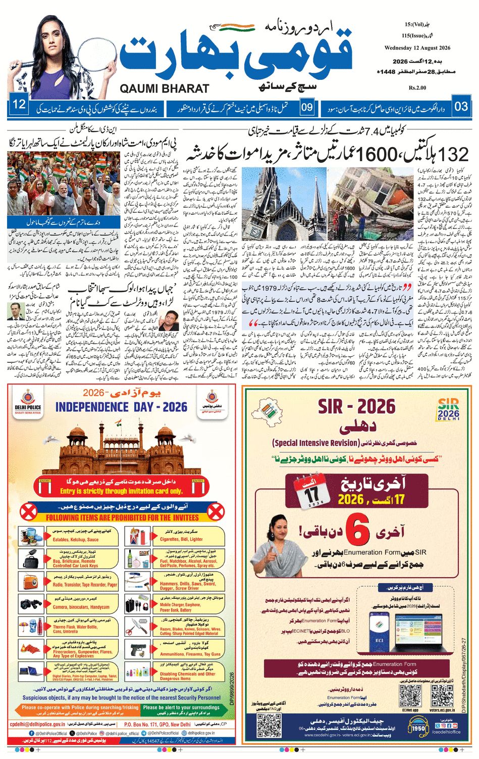 paper-img
