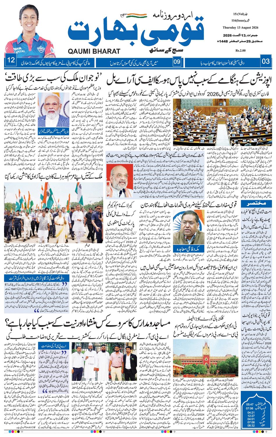 paper-img