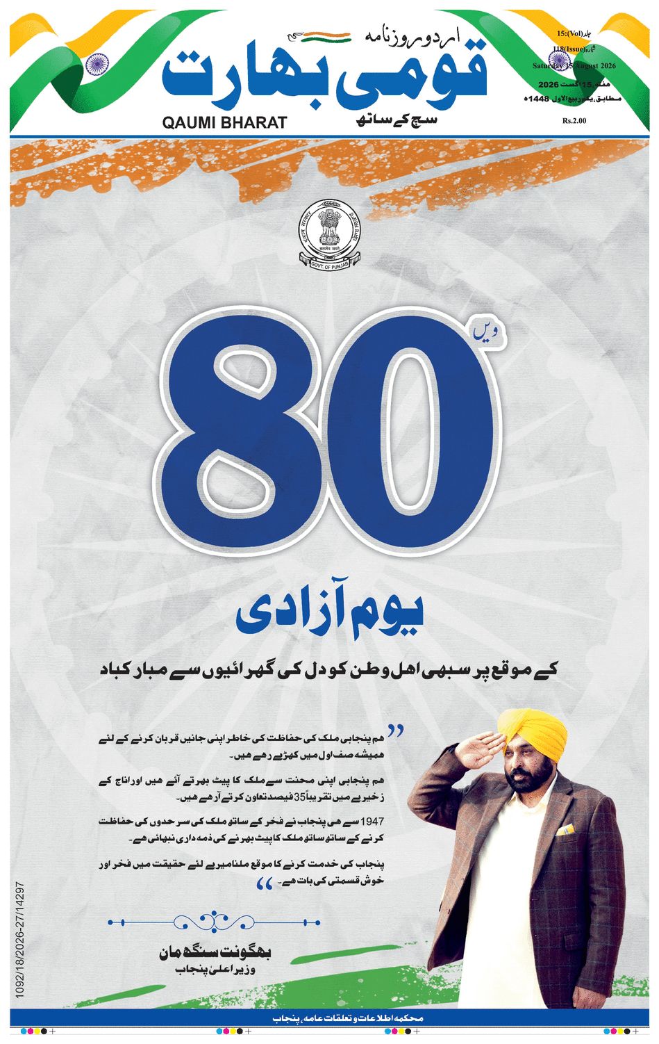 paper-img