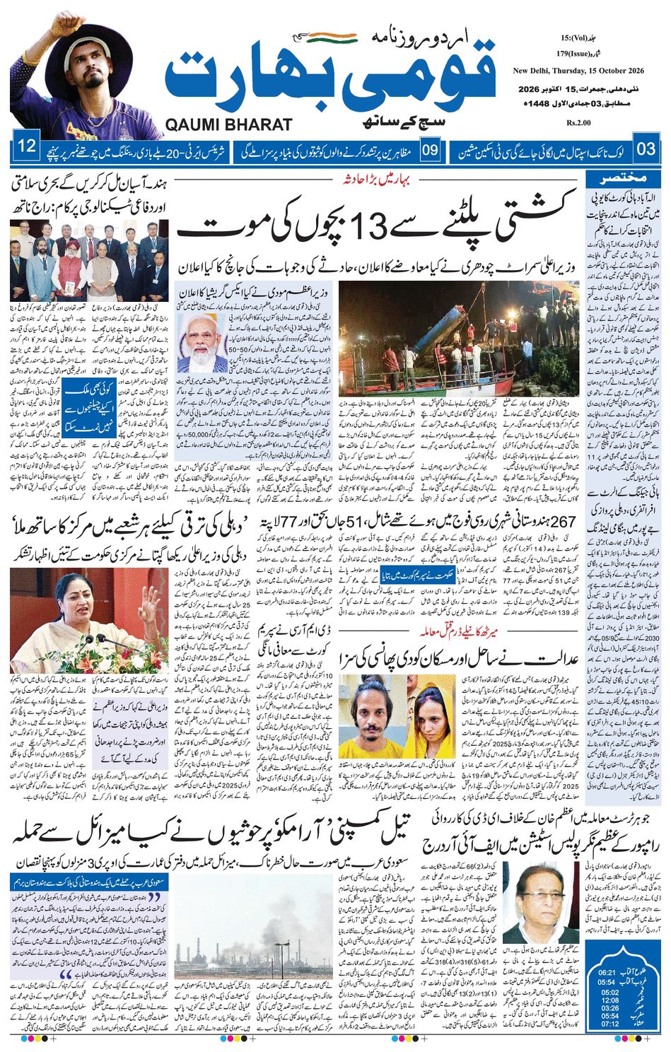 paper-img