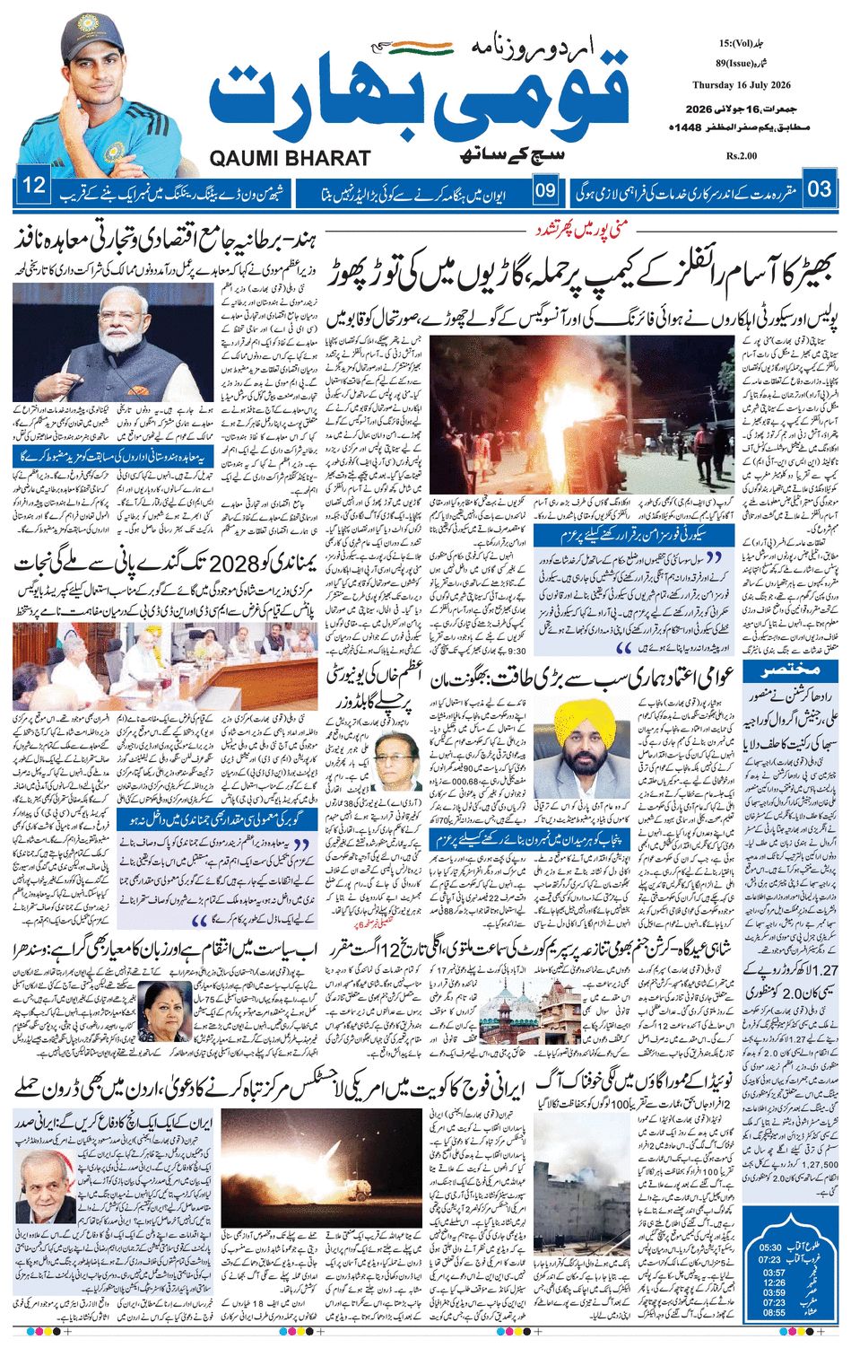 paper-img