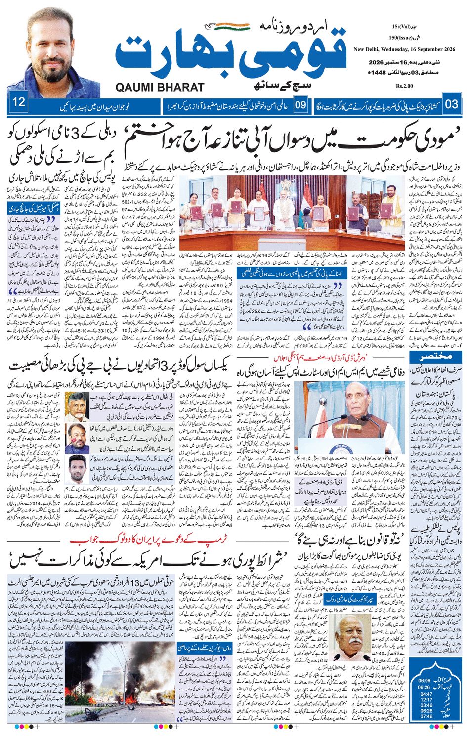 paper-img