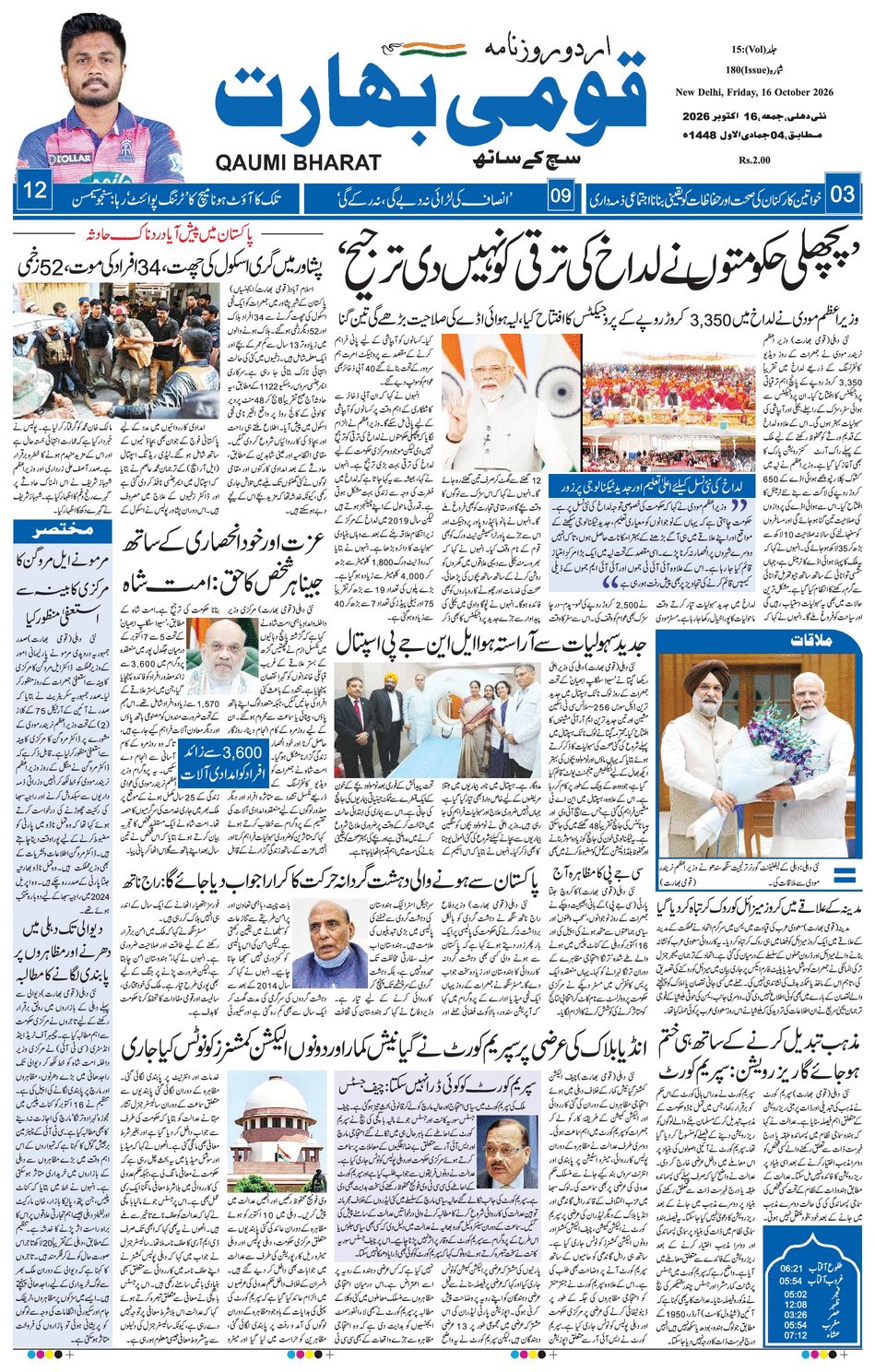 paper-img