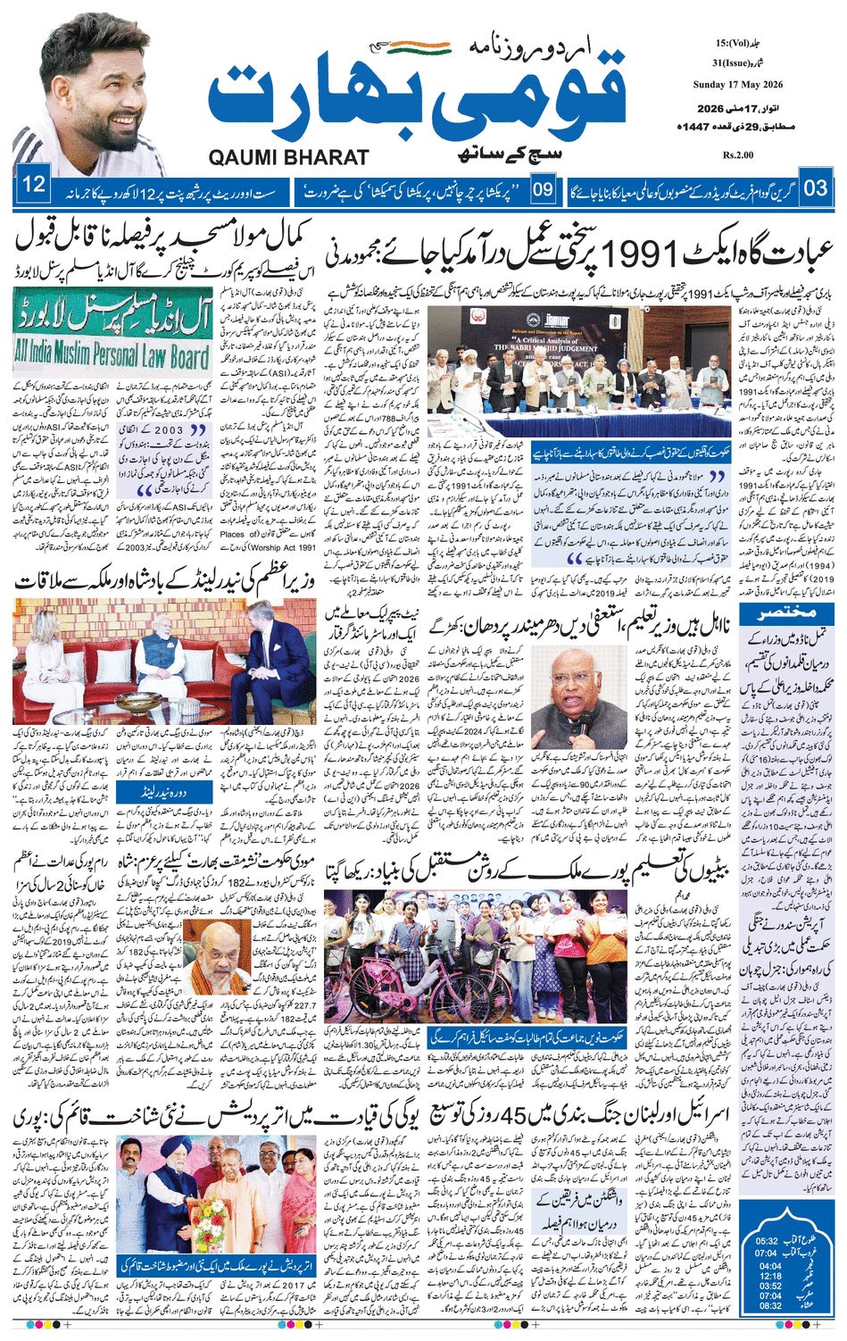 paper-img