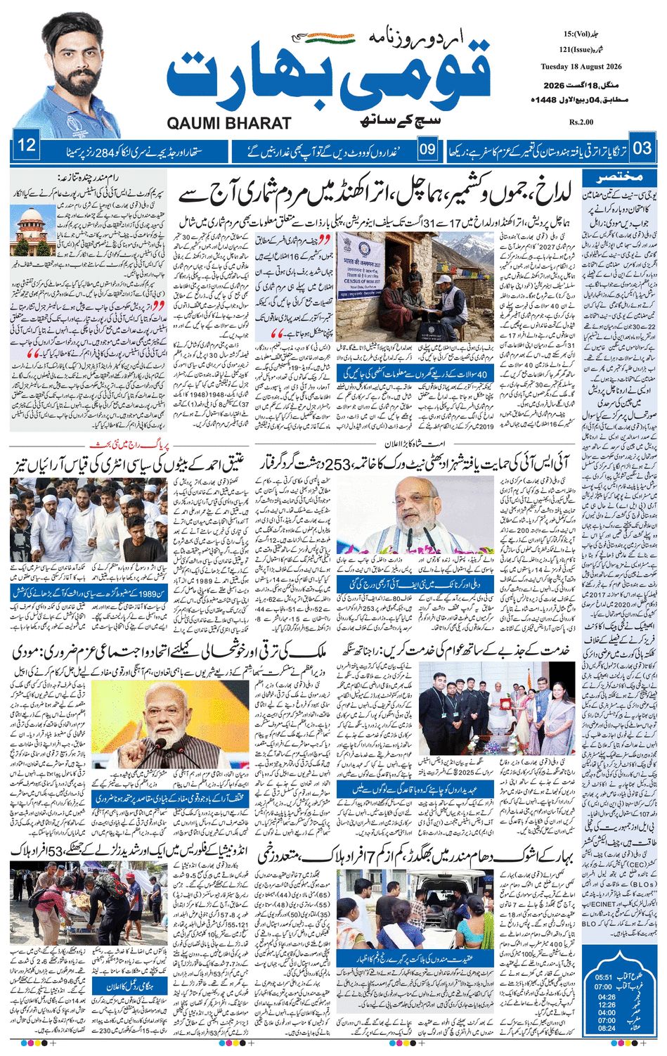 paper-img