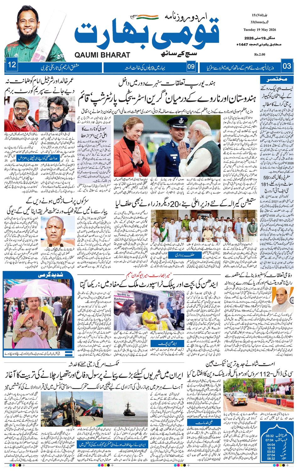 paper-img