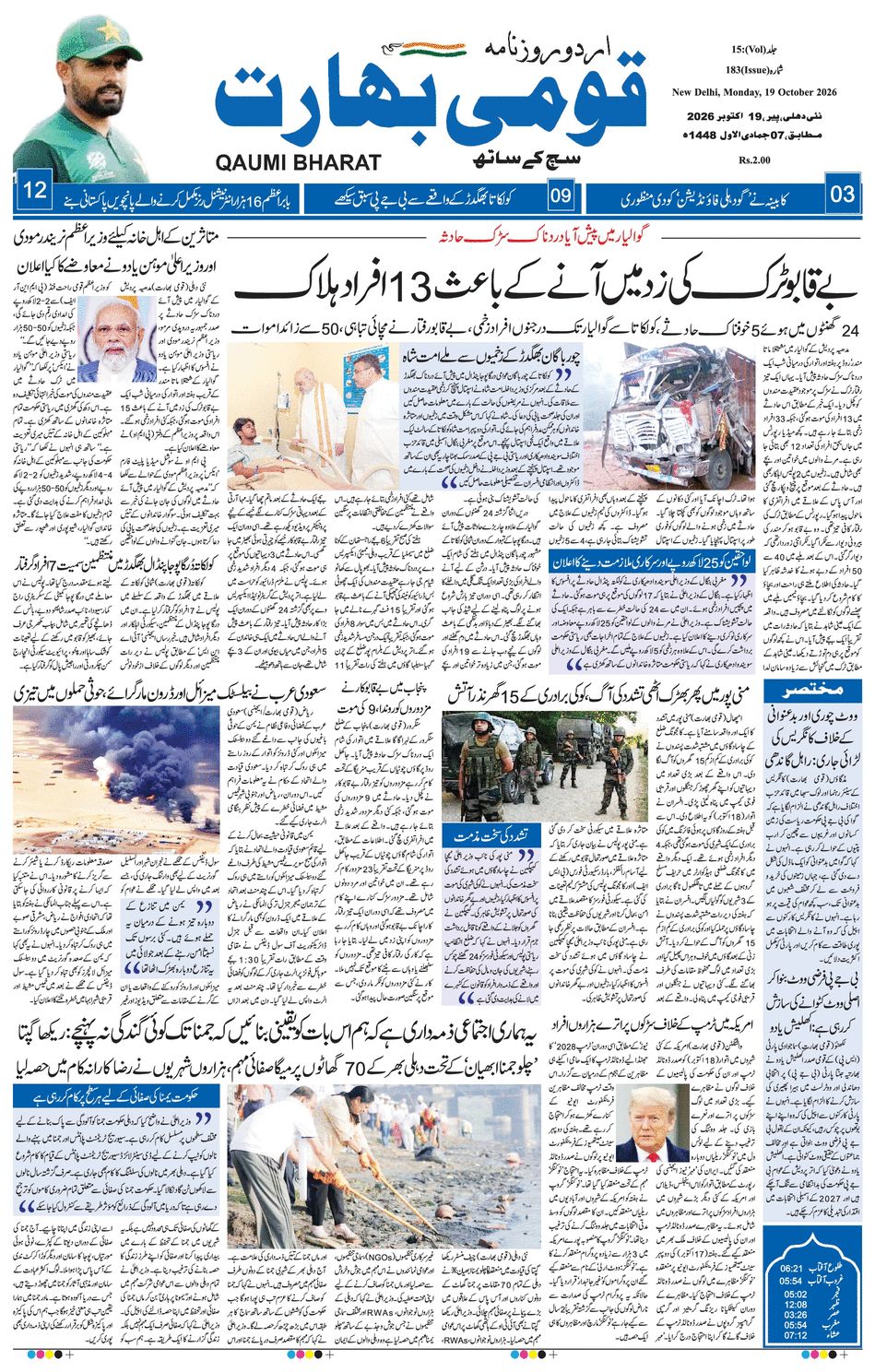 paper-img
