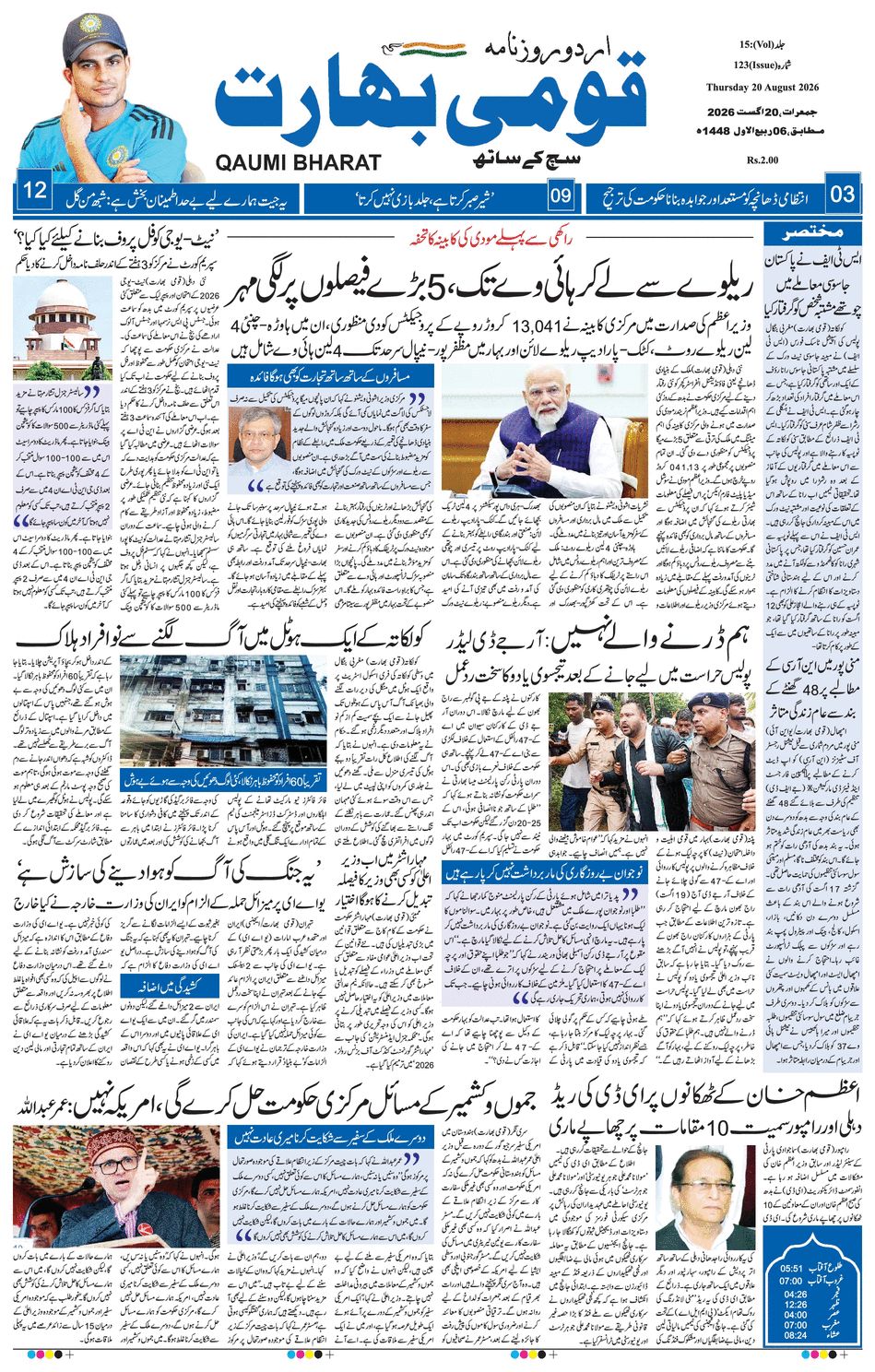 paper-img