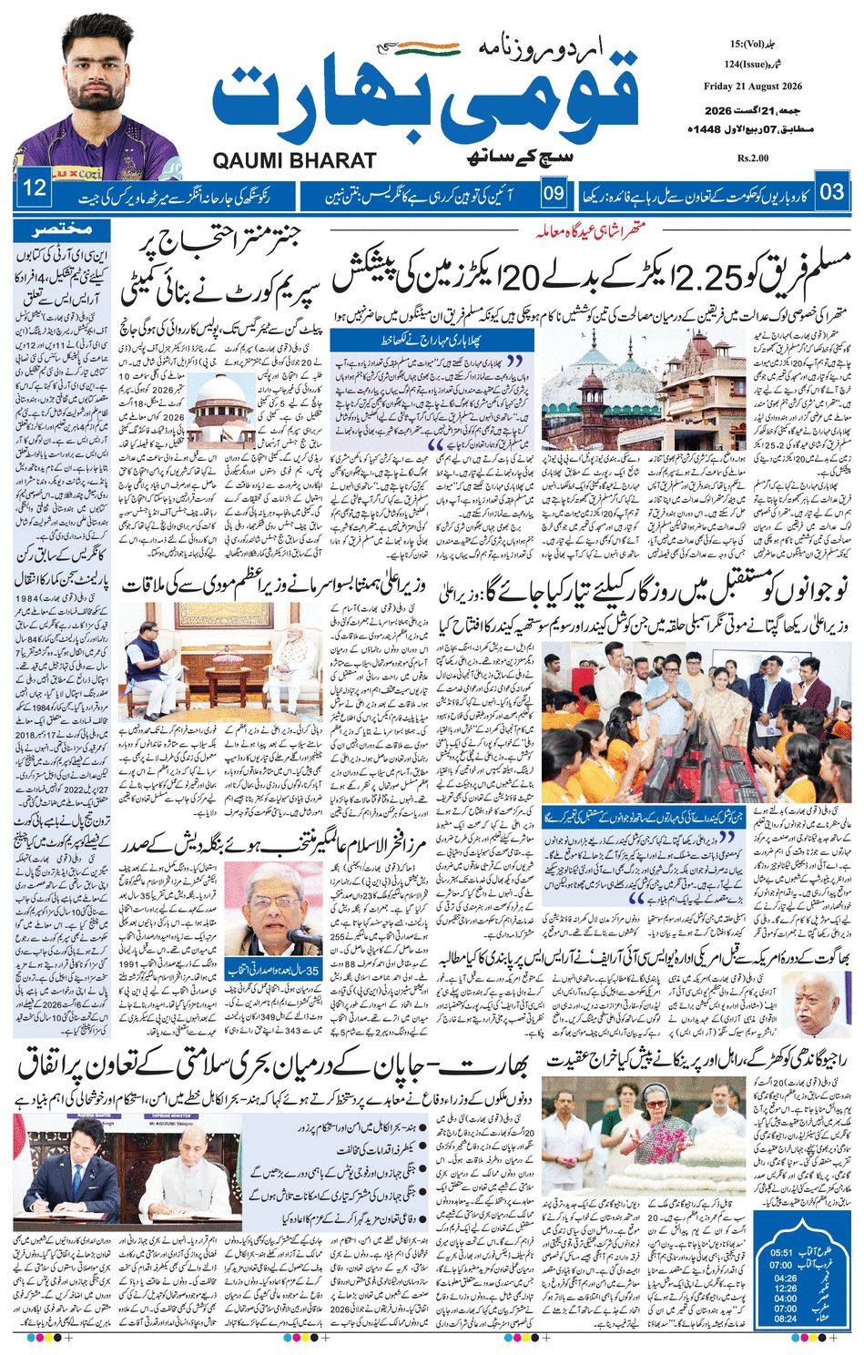 paper-img
