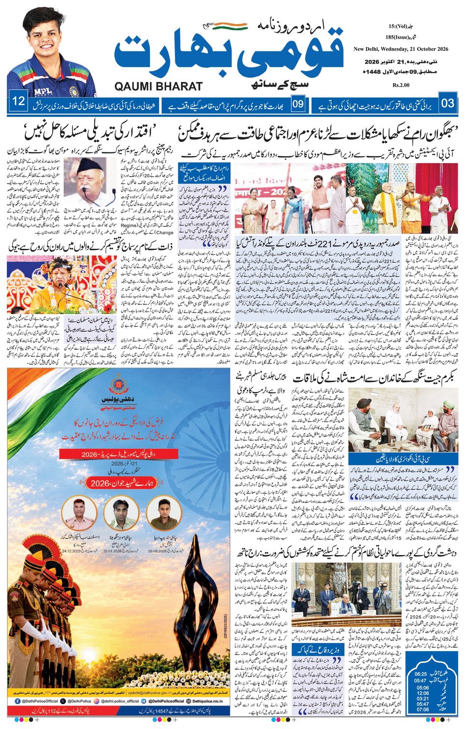 paper-img