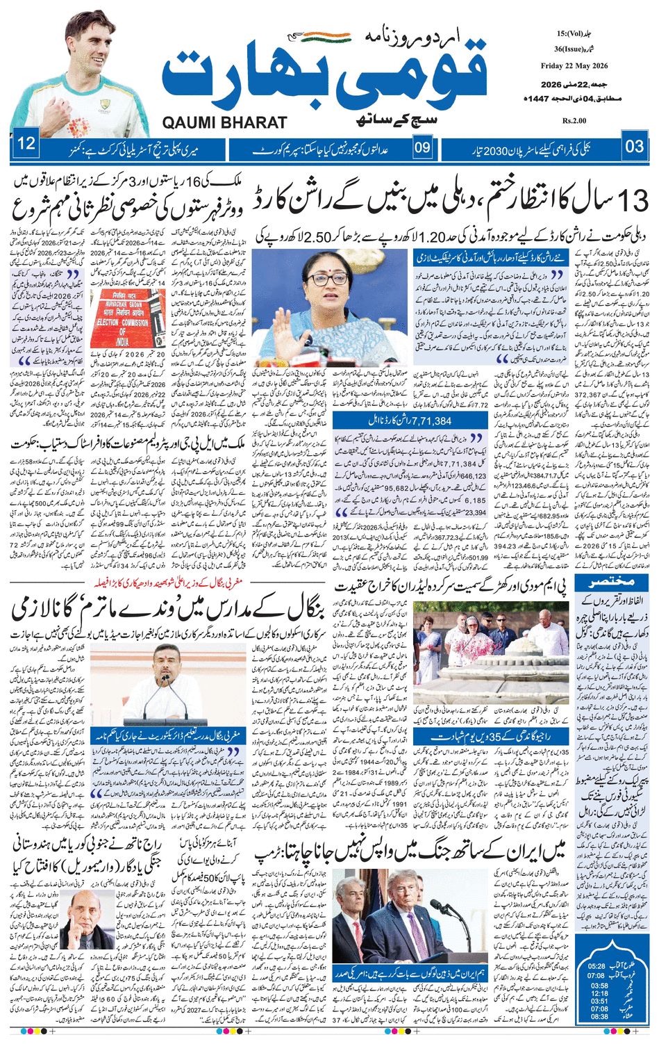 paper-img