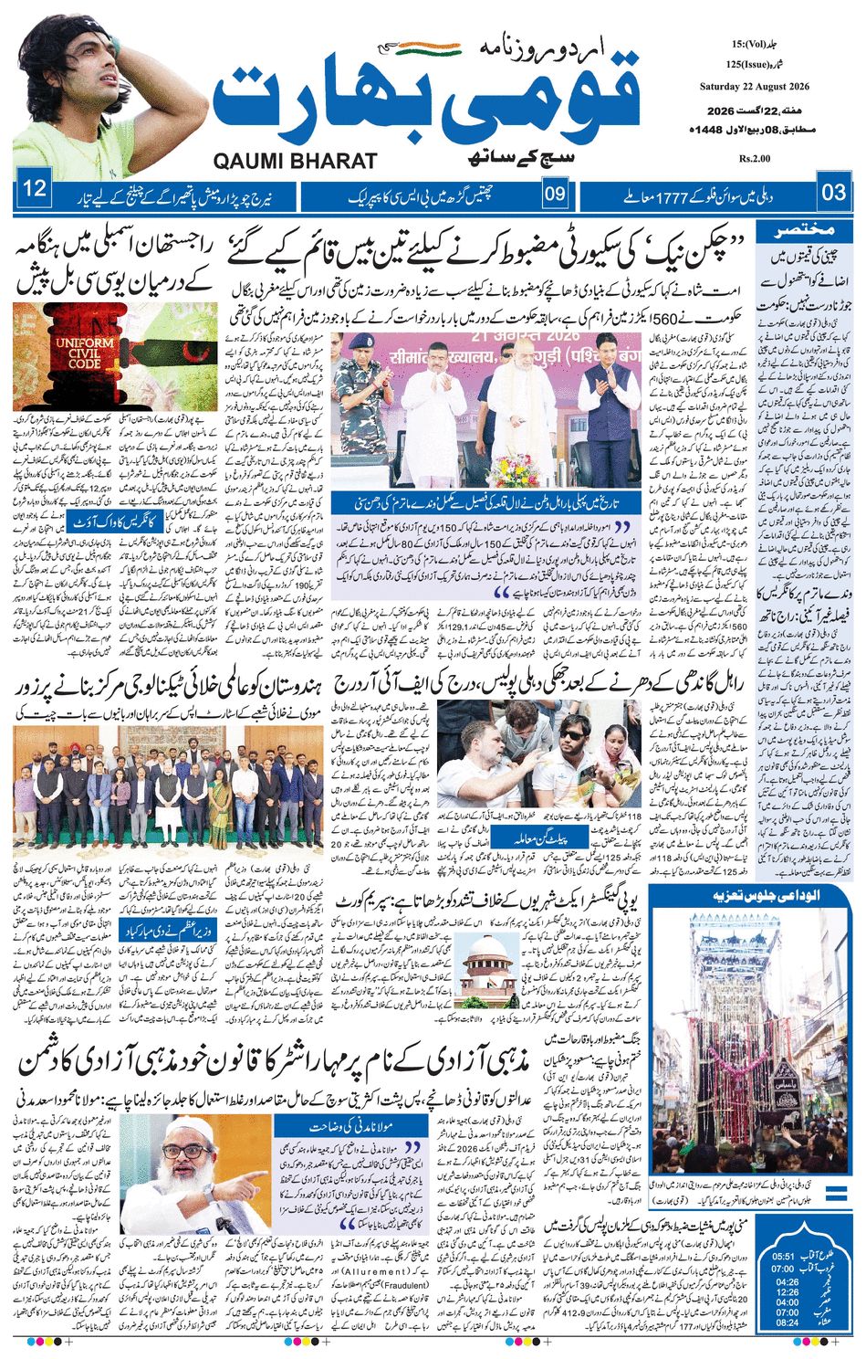 paper-img