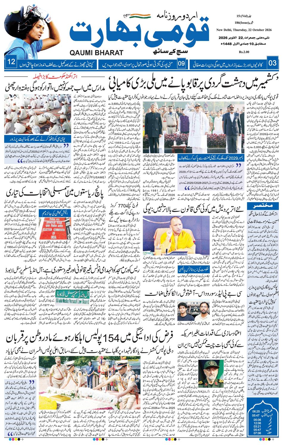 paper-img
