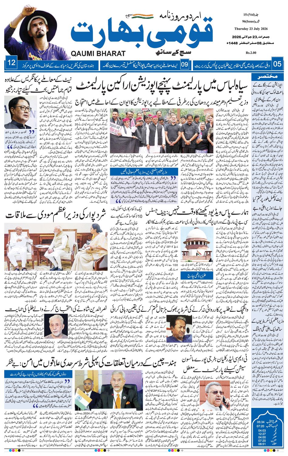 paper-img