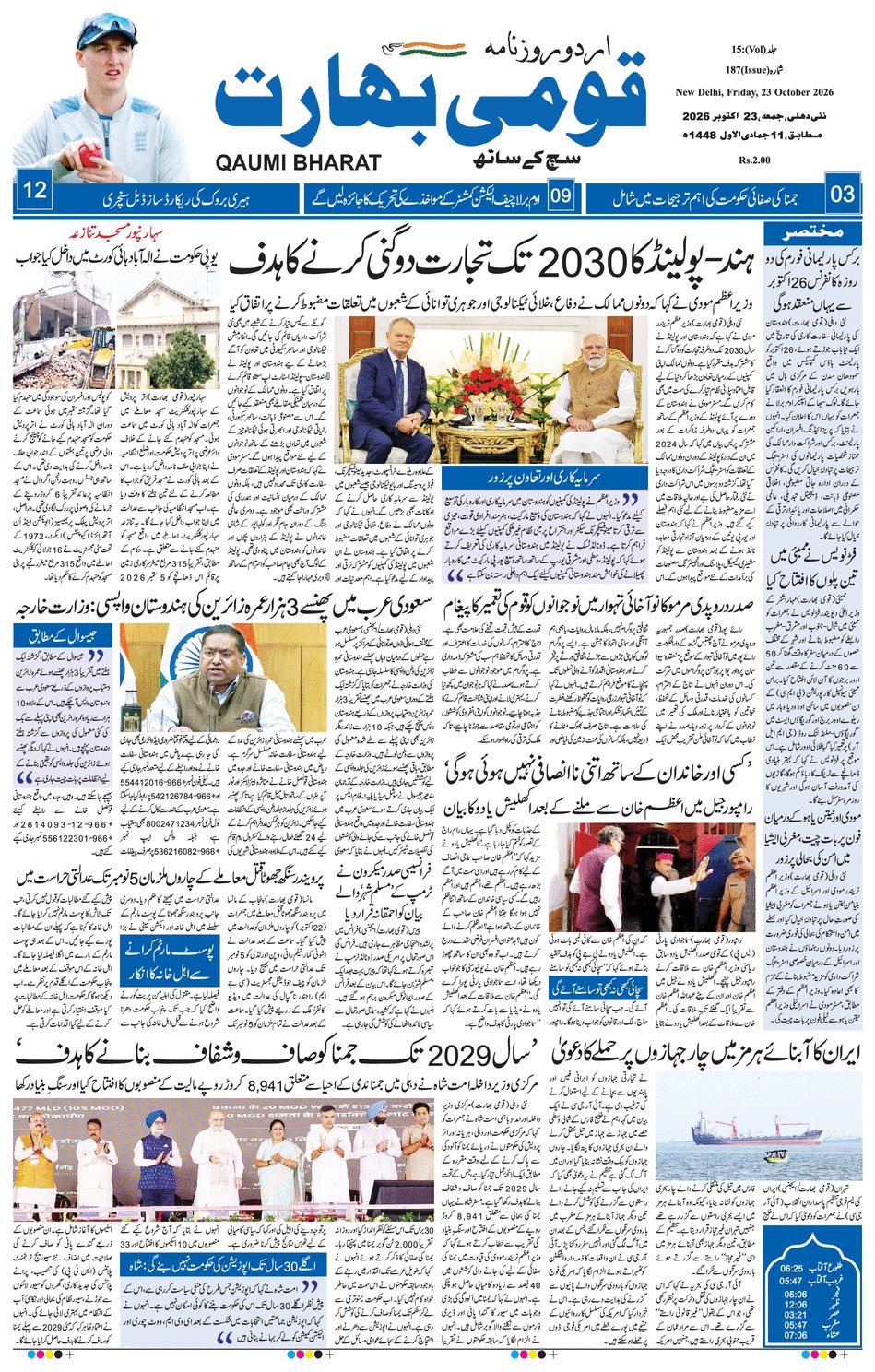 paper-img