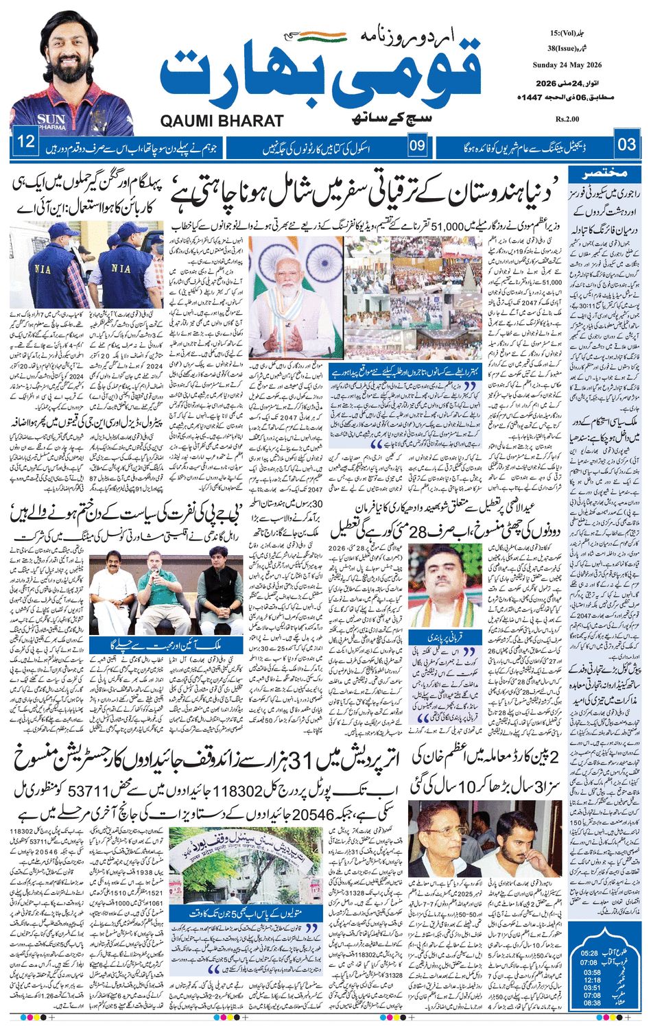 paper-img