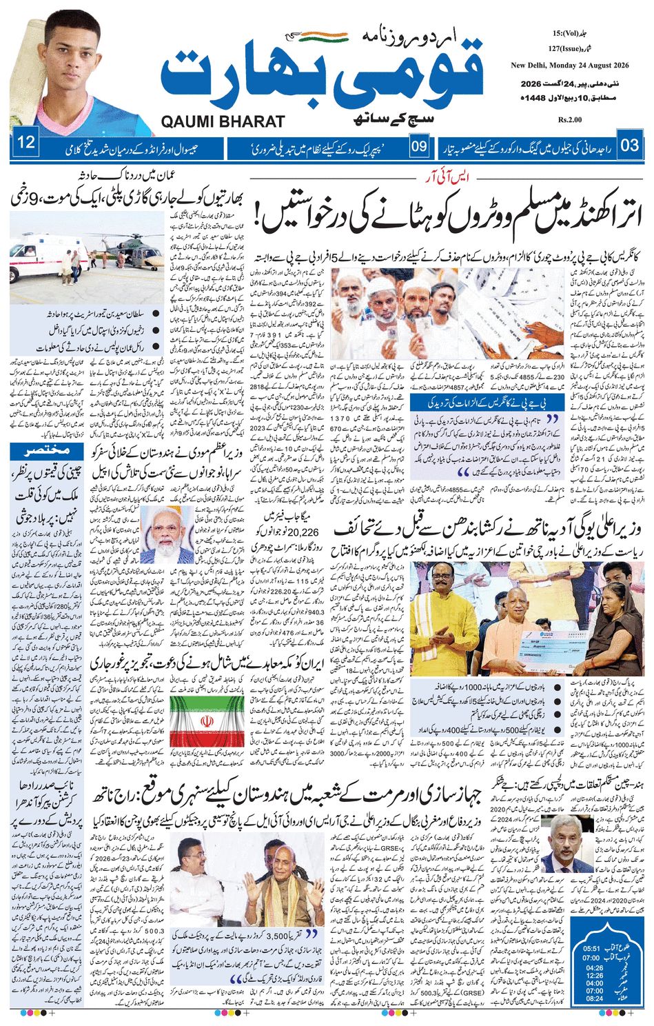 paper-img