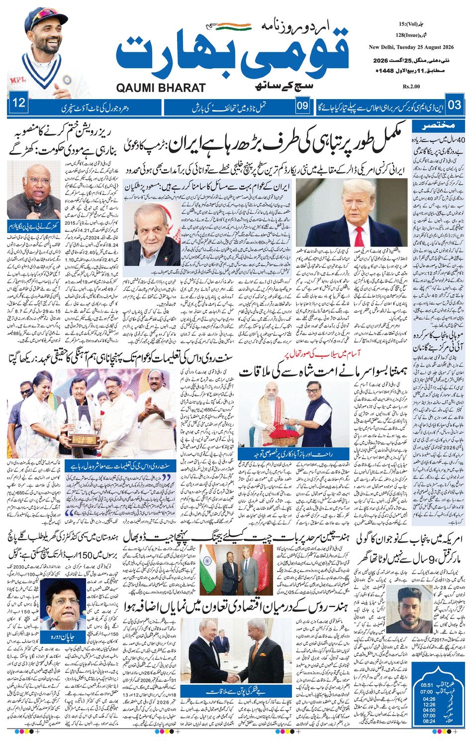 paper-img