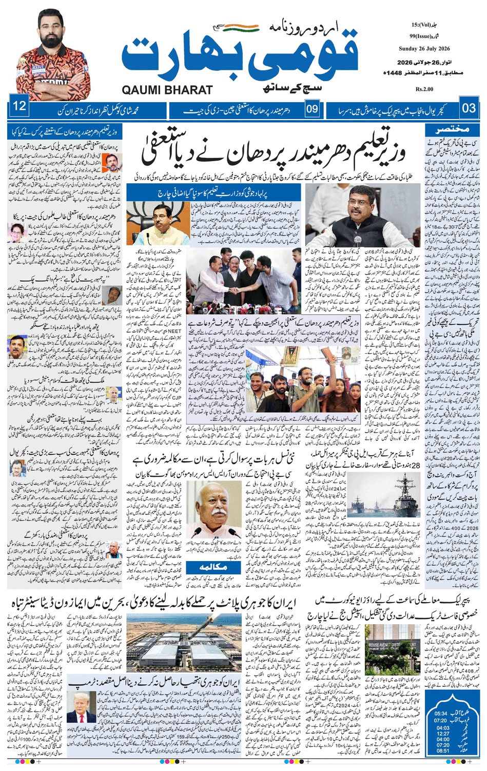 paper-img