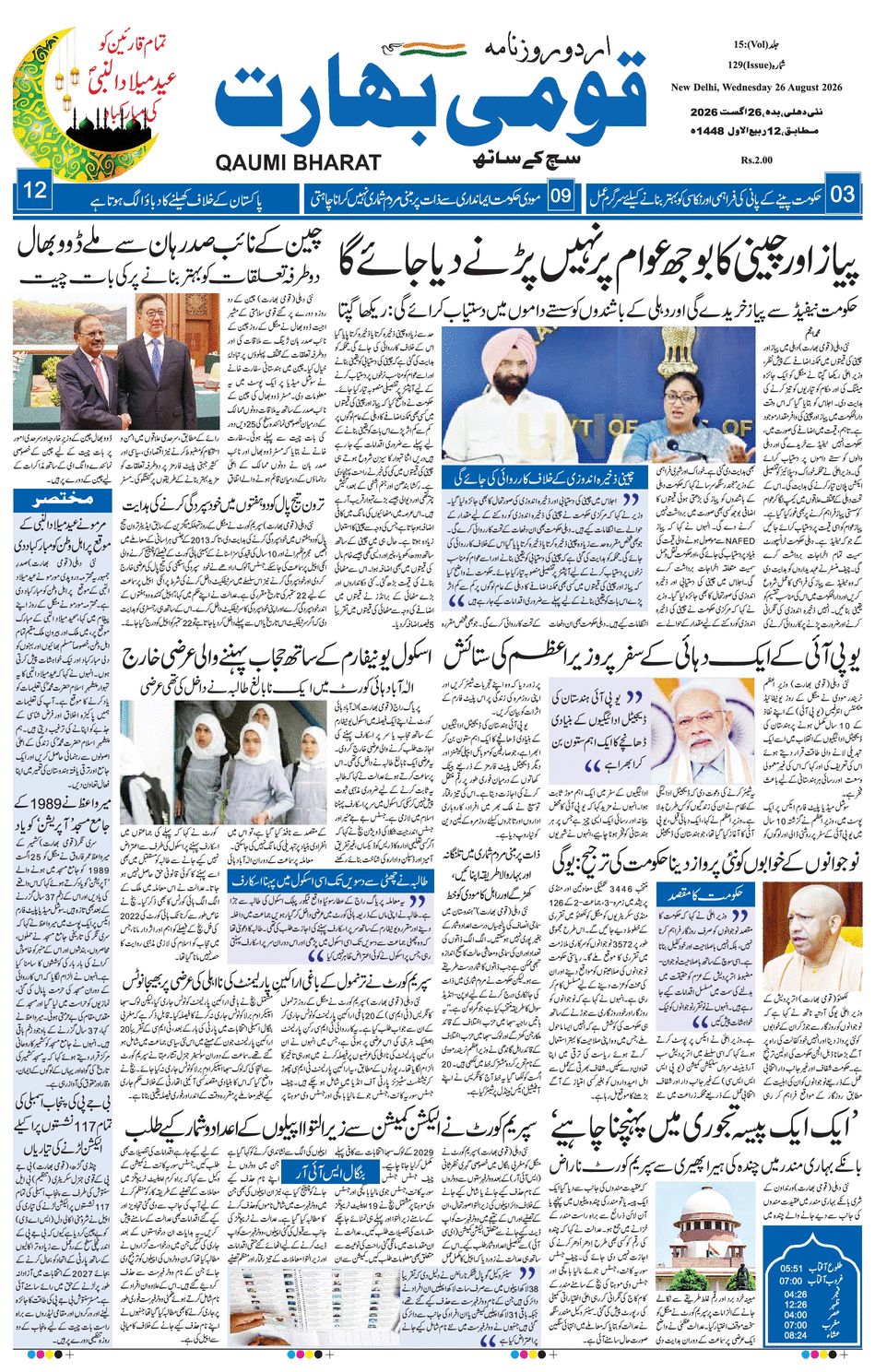 paper-img