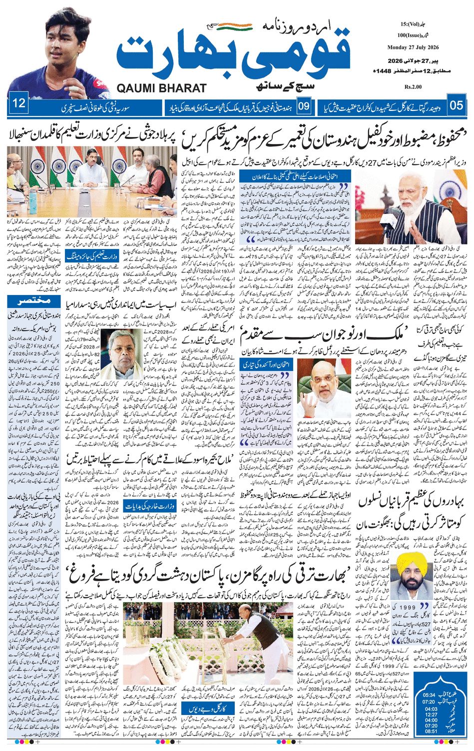 paper-img