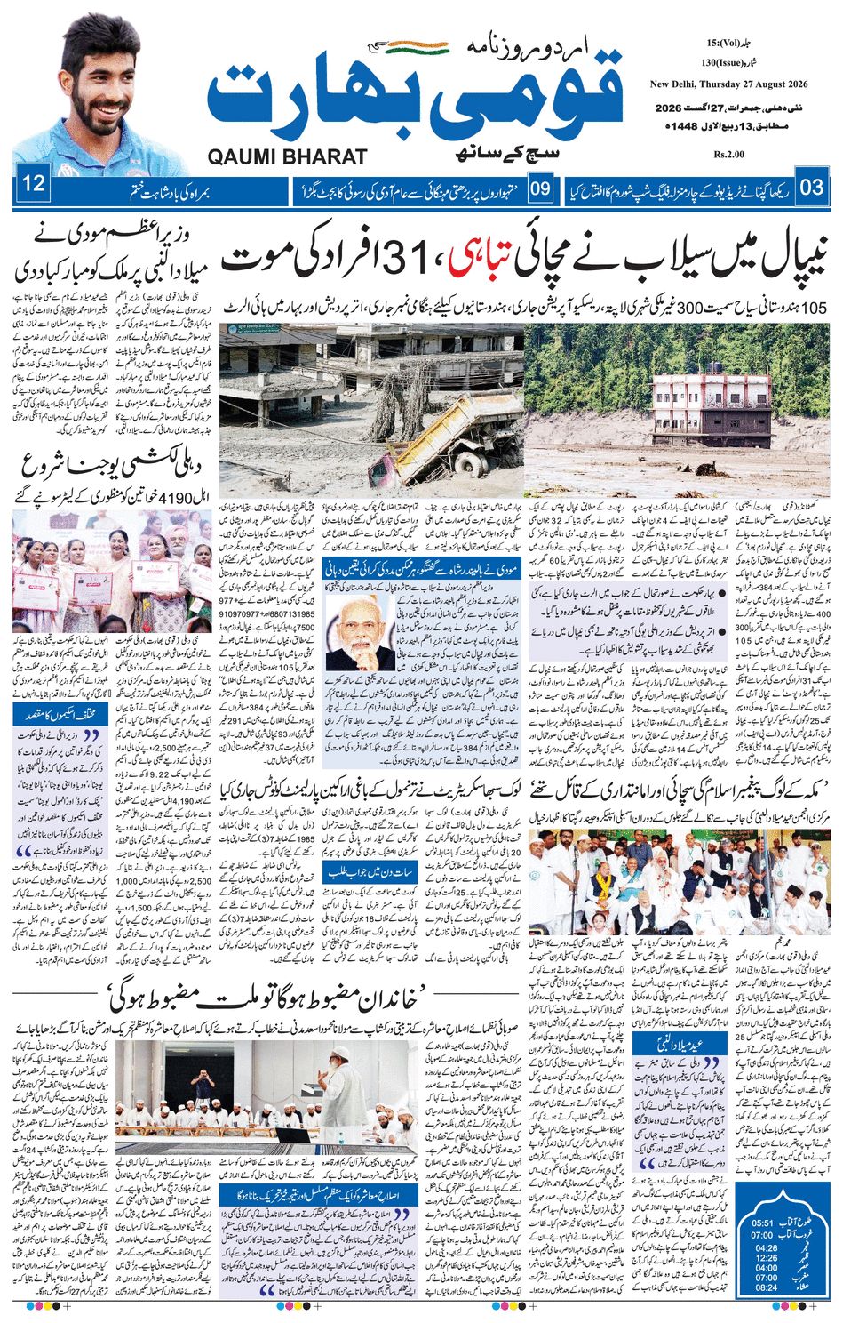 paper-img