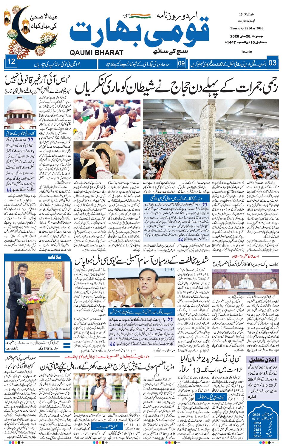 paper-img