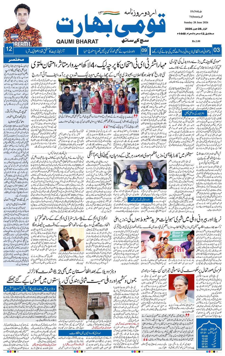 paper-img