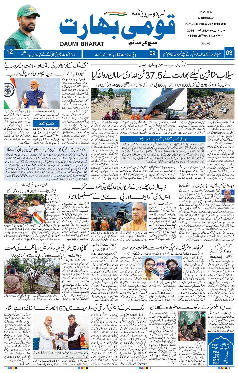 paper-img