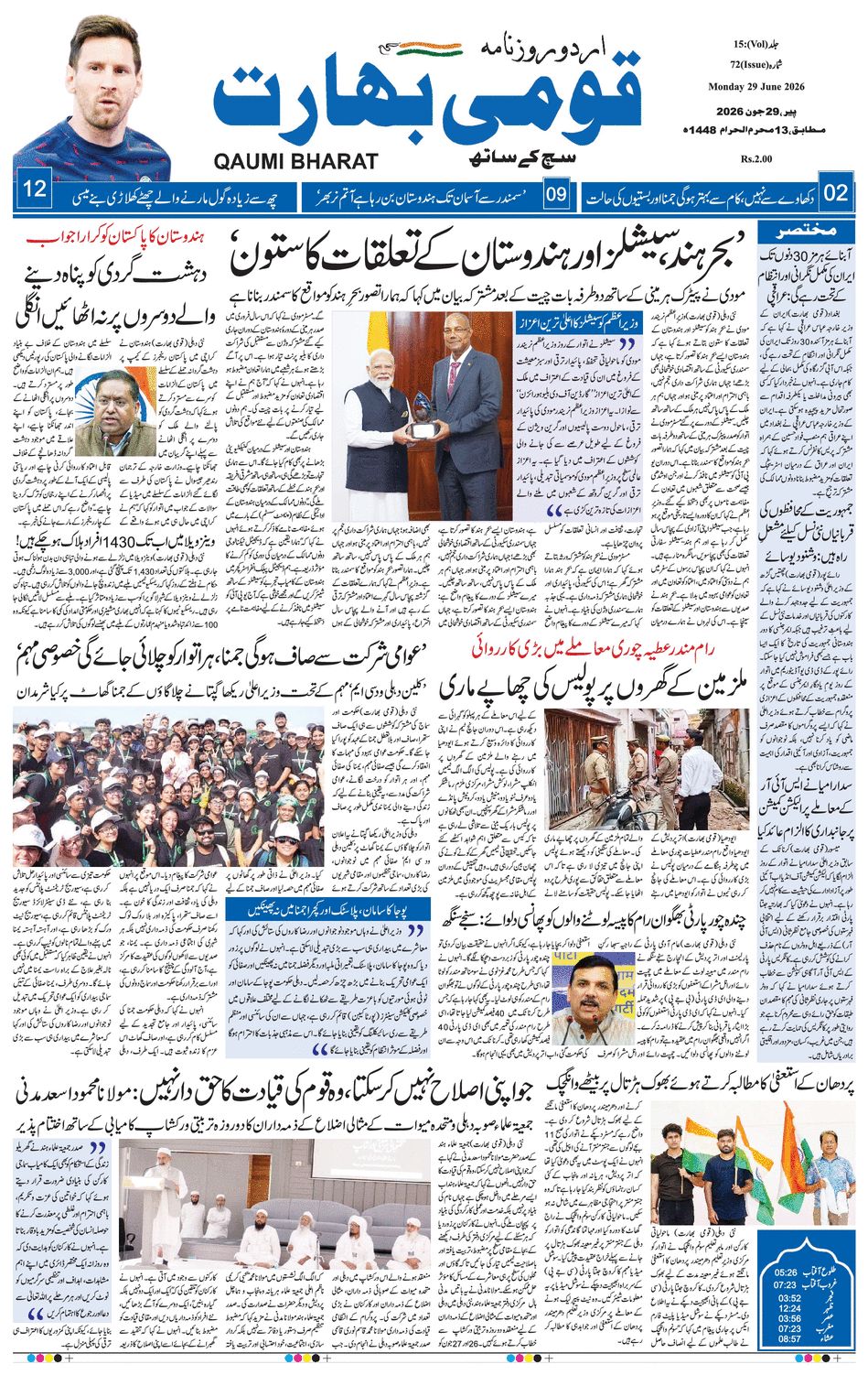paper-img