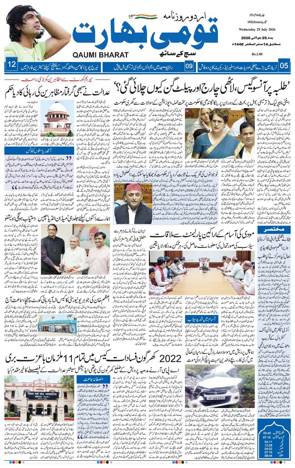 paper-img
