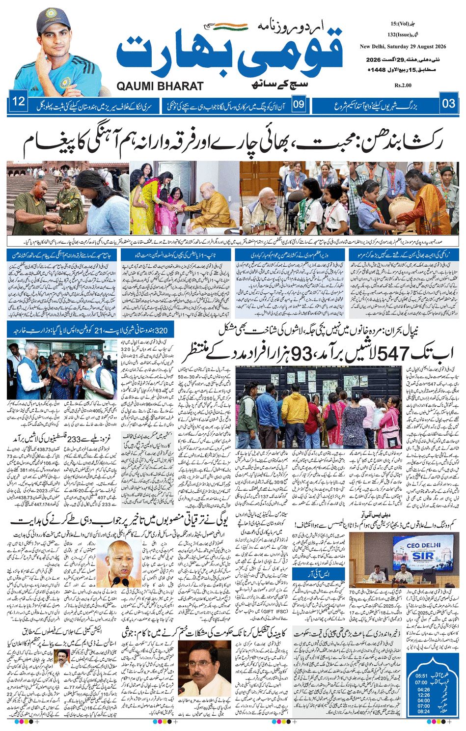 paper-img