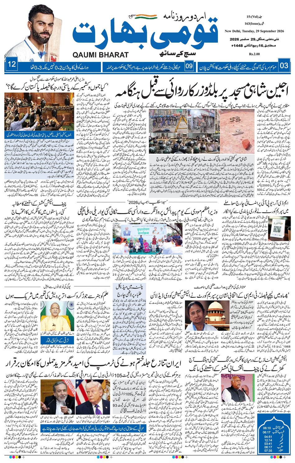 paper-img